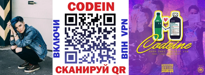 Купить закладки  Мосальск  Кодеин напиток Lean (лин) 