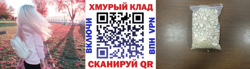 Купить где  Мосальск  ГЕРОИН белый 