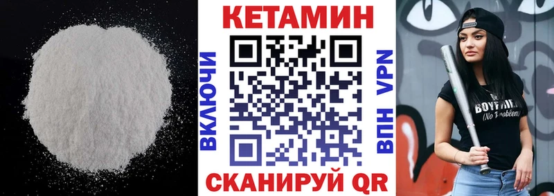 Купить где  Мосальск  КЕТАМИН VHQ 