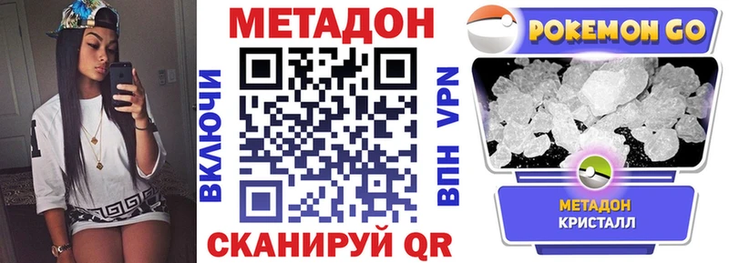 МЕТАДОН methadone  Купить закладки  Мосальск 
